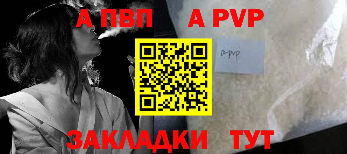 Альфа ПВП СК КРИС  дарнет шоп  Вход с VPN  Когалым  Альфа ПВП мука 