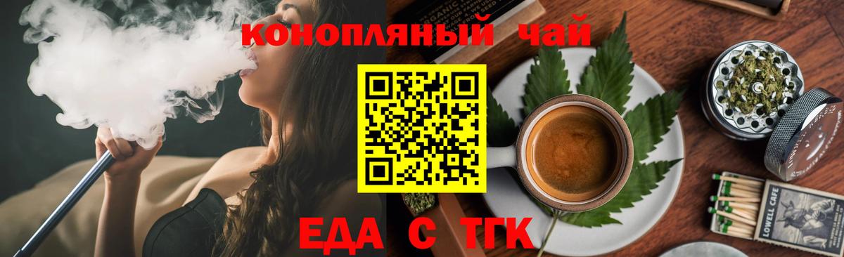 Canna-Cookies конопля  Вход с VPN  Когалым 