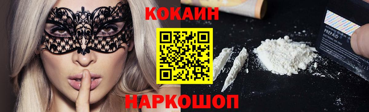 КОКАИН 98%  Вход с VPN  COCAIN 98%  Когалым 