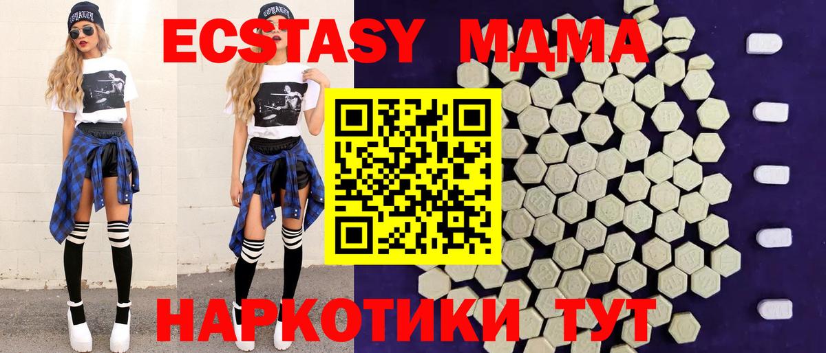 Экстази таблы Когалым