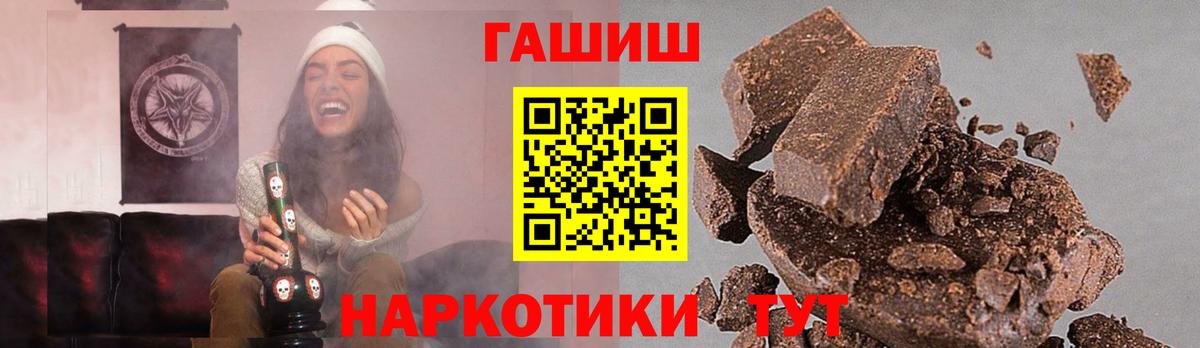ГАШИШ 40% ТГК  ГАШИШ индика сатива  Вход с VPN  Когалым 