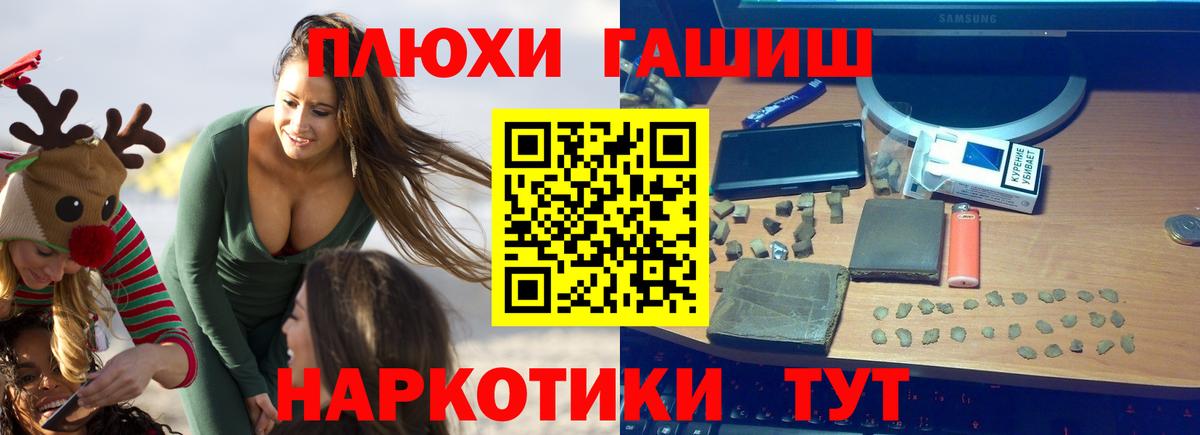 Гашиш Premium Когалым