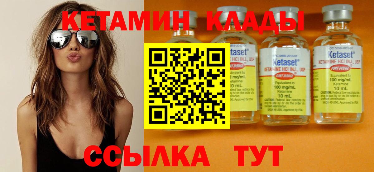 Кетамин ketamine  Вход с VPN  Когалым 