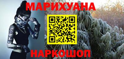 каннабис Краснокаменск