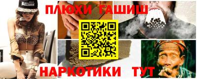 каннабис Краснокаменск
