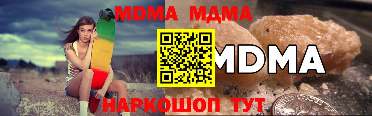MDMA молли Когалым