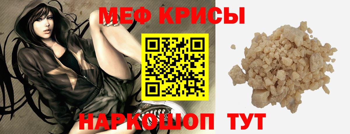 Меф кристаллы Когалым