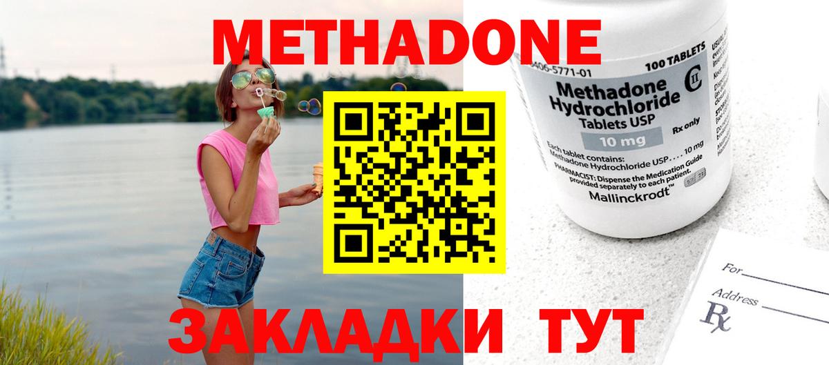 мега   Вход с VPN  Когалым  Метадон methadone 