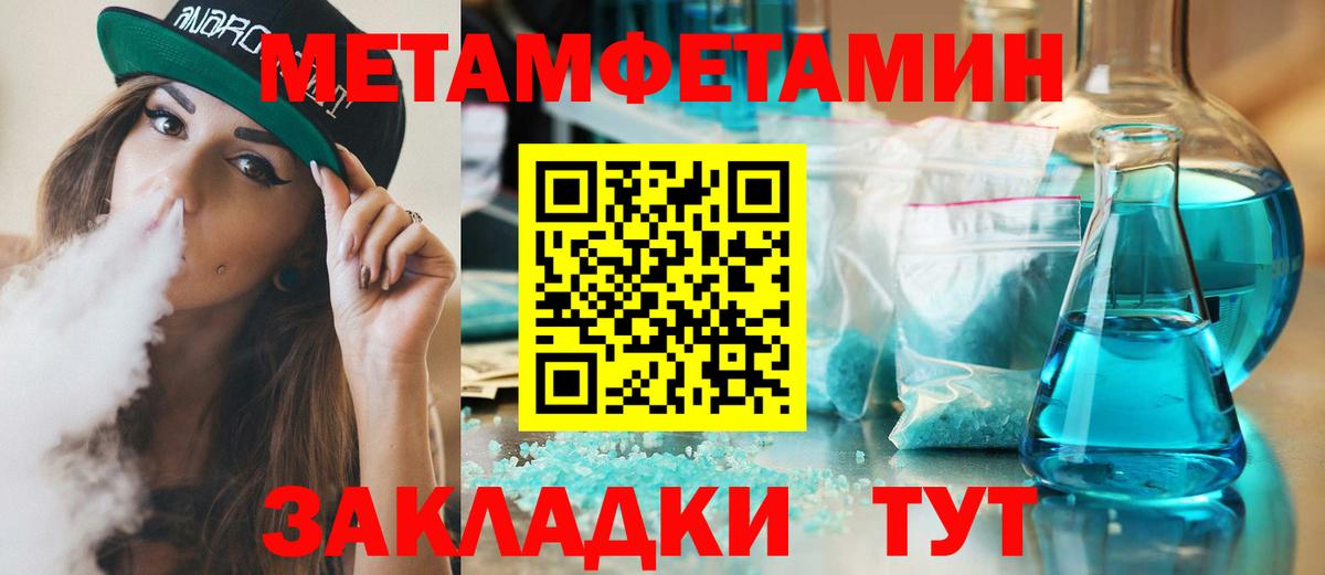 Первитин мет Когалым