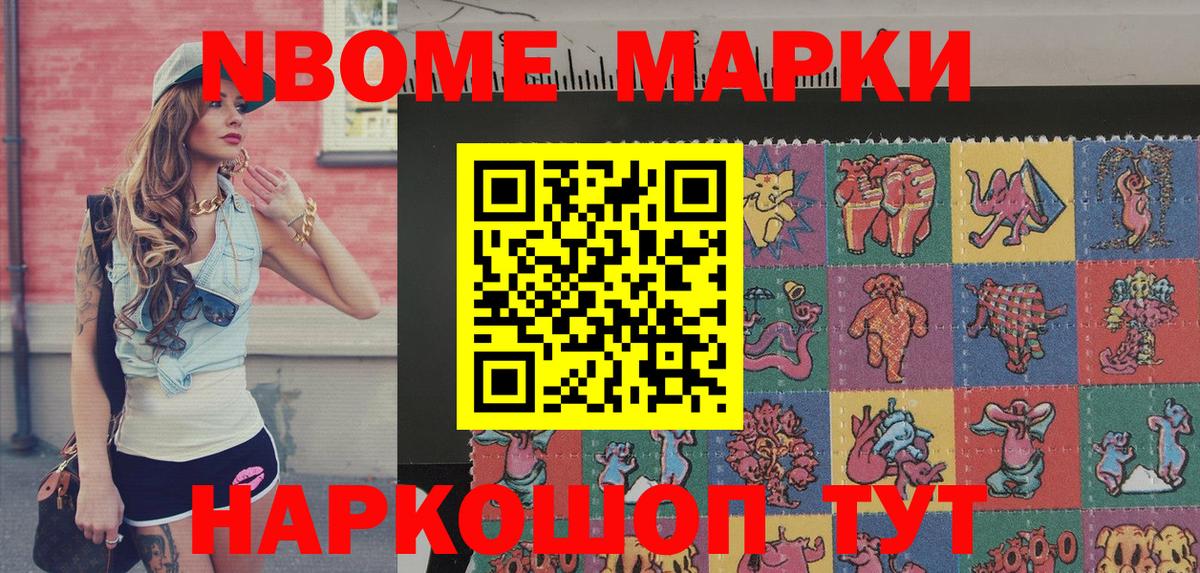 что такое наркотик  Наркотические марки 1500мкг  Вход с VPN  Когалым  Наркотические марки 